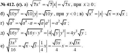 Ответ к задаче № 412 (с) - Ю.Н. Макарычев, гдз по алгебре 8 класс